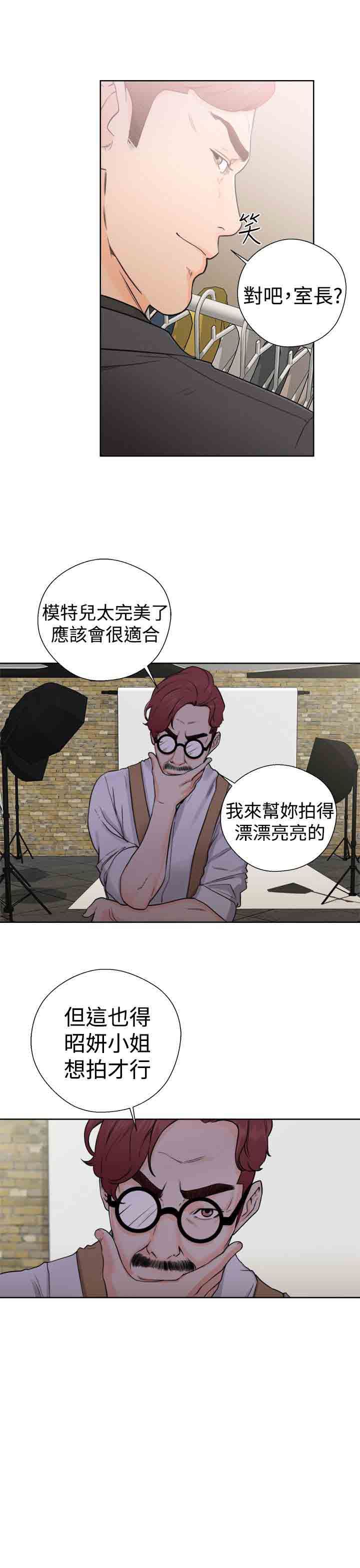 解禁：第31话 -解禁-无名（第13张）