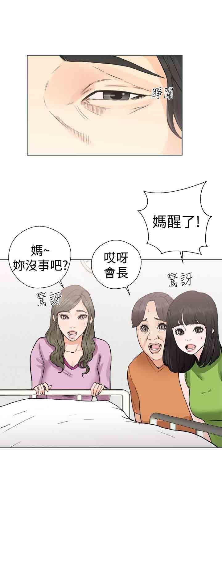 解禁：第31话 -解禁-无名（第16张）