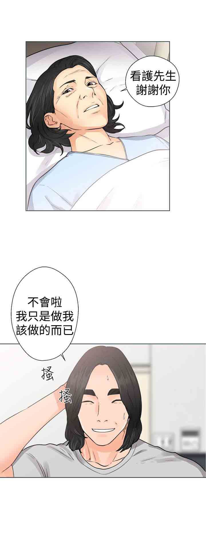 解禁：第31话 -解禁-无名（第18张）