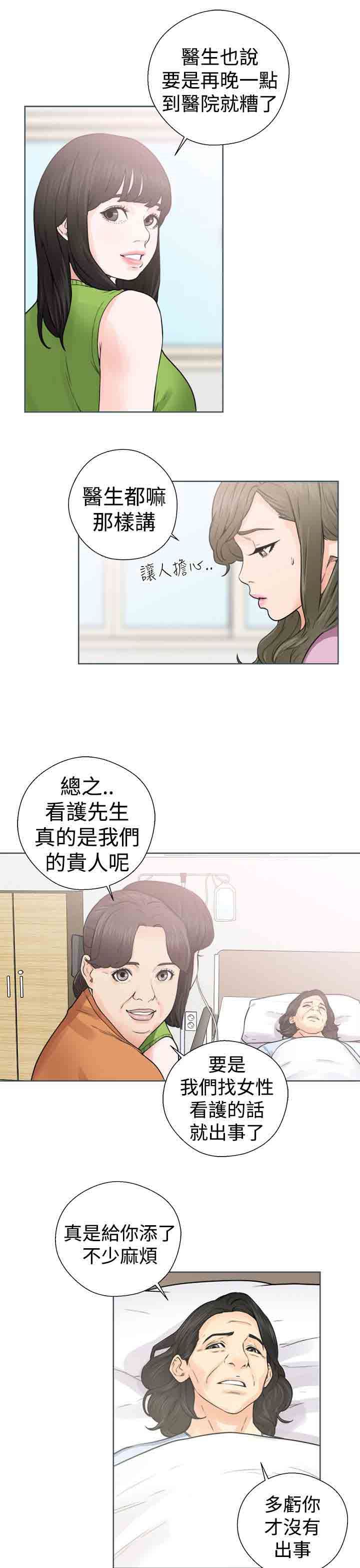 解禁：第31话 -解禁-无名（第19张）