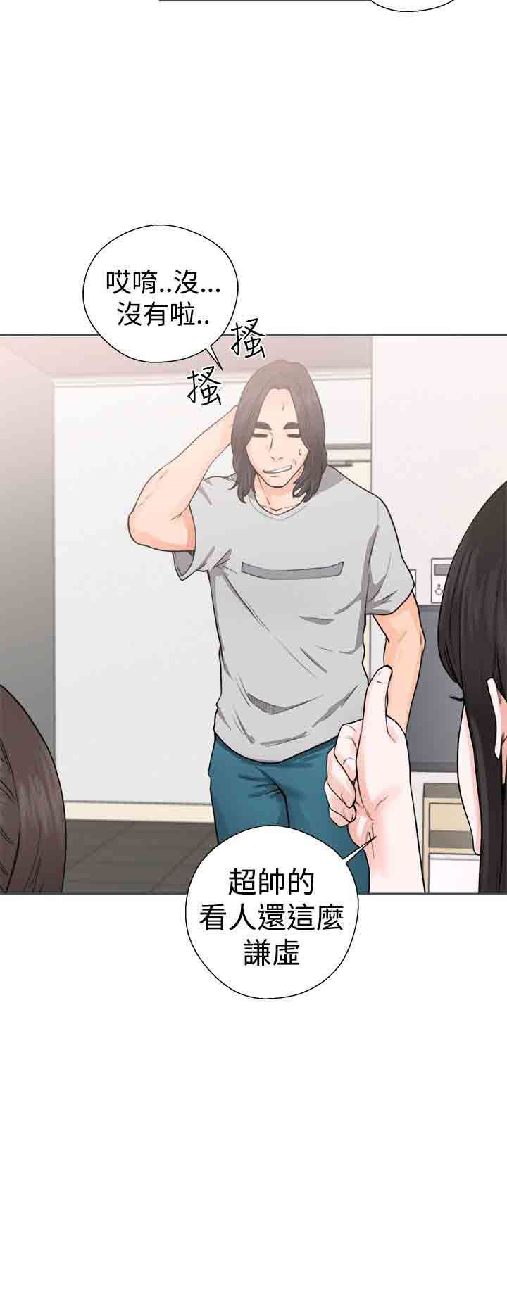 解禁：第31话 -解禁-无名（第20张）