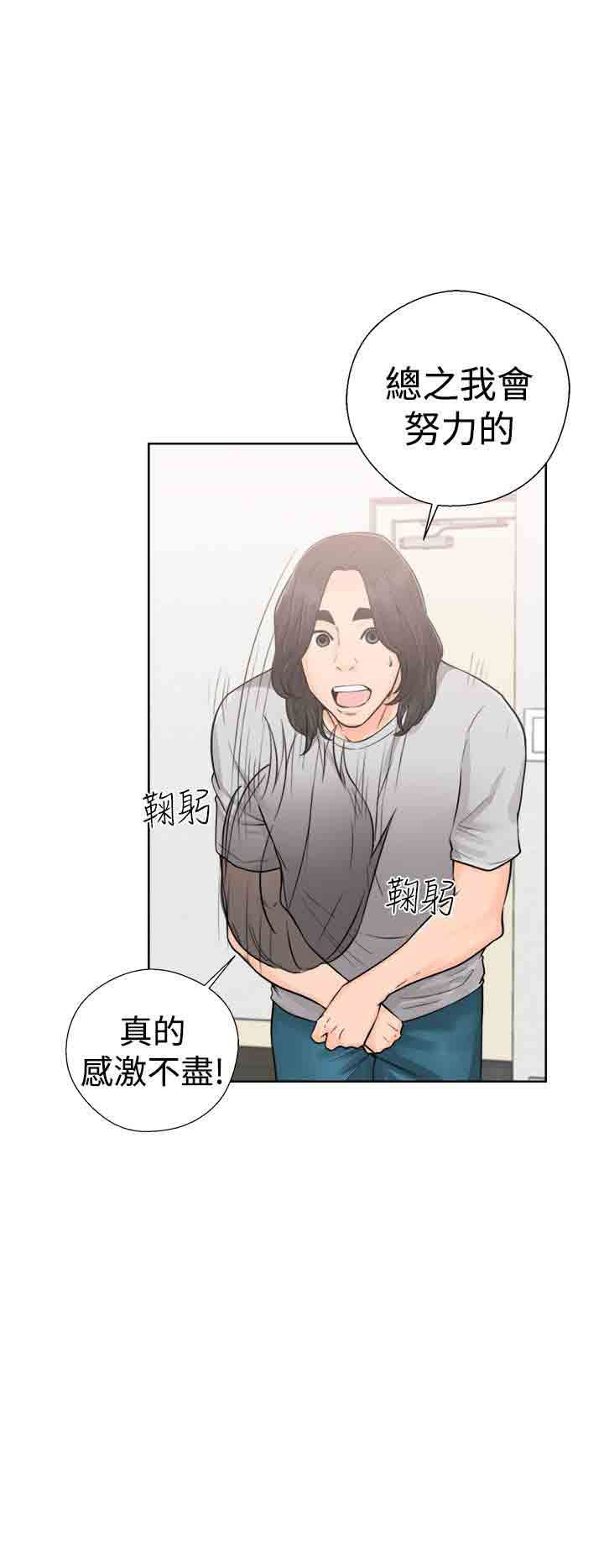 解禁：第31话 -解禁-无名（第22张）