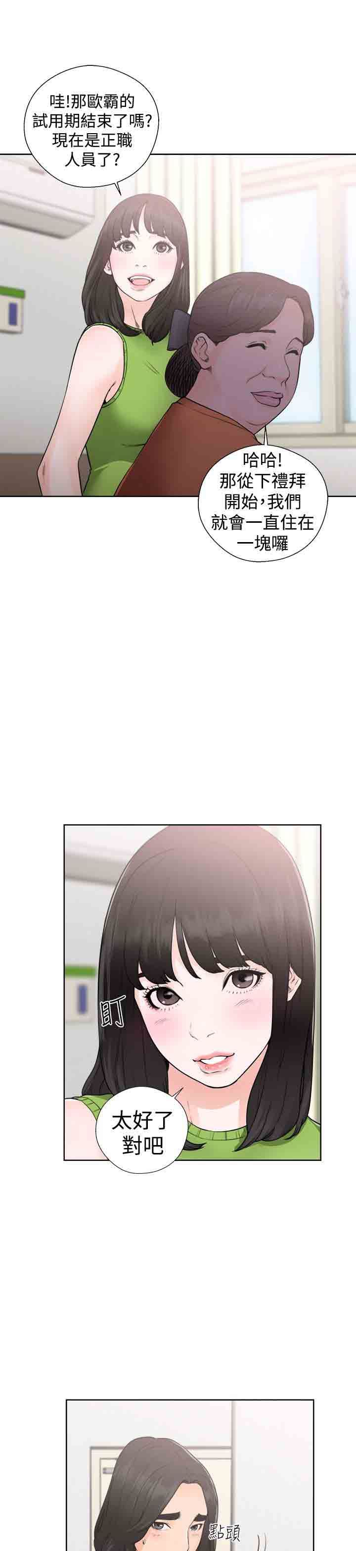 解禁：第31话 -解禁-无名（第23张）