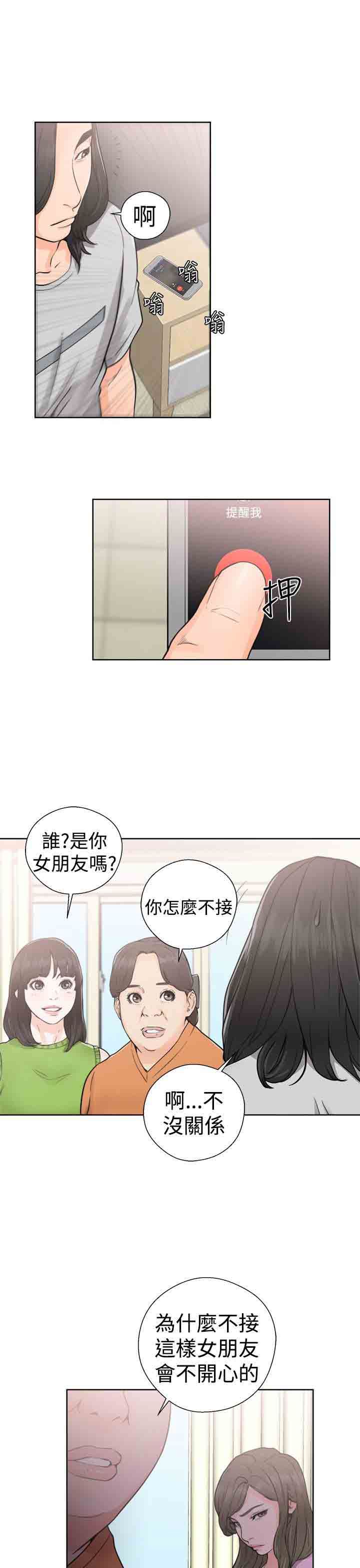 解禁：第31话 -解禁-无名（第25张）