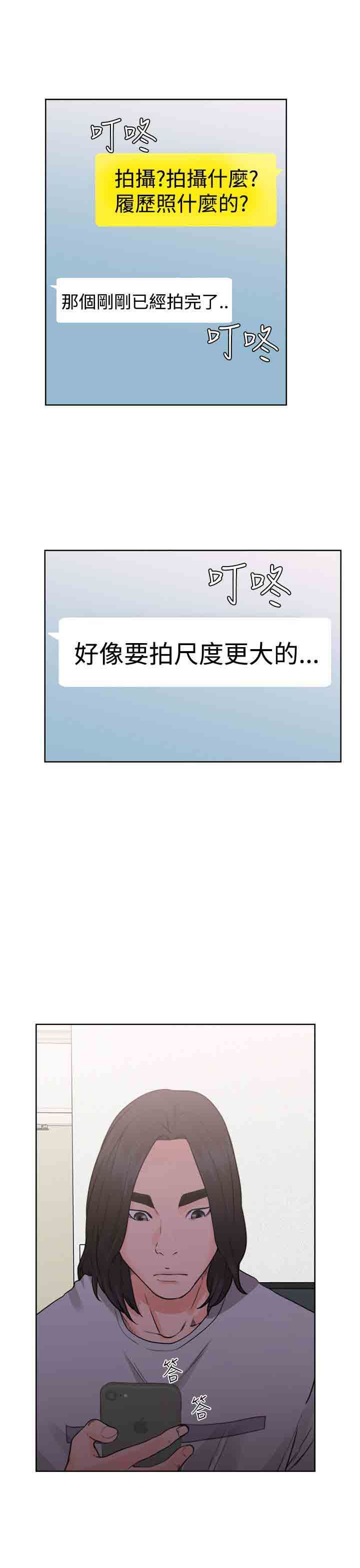 解禁：第31话 -解禁-无名（第27张）