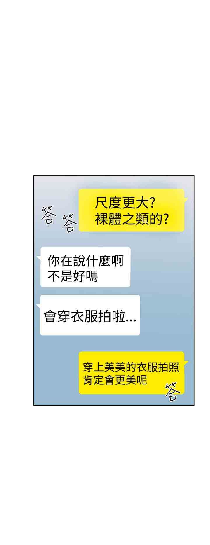 解禁：第31话 -解禁-无名（第28张）