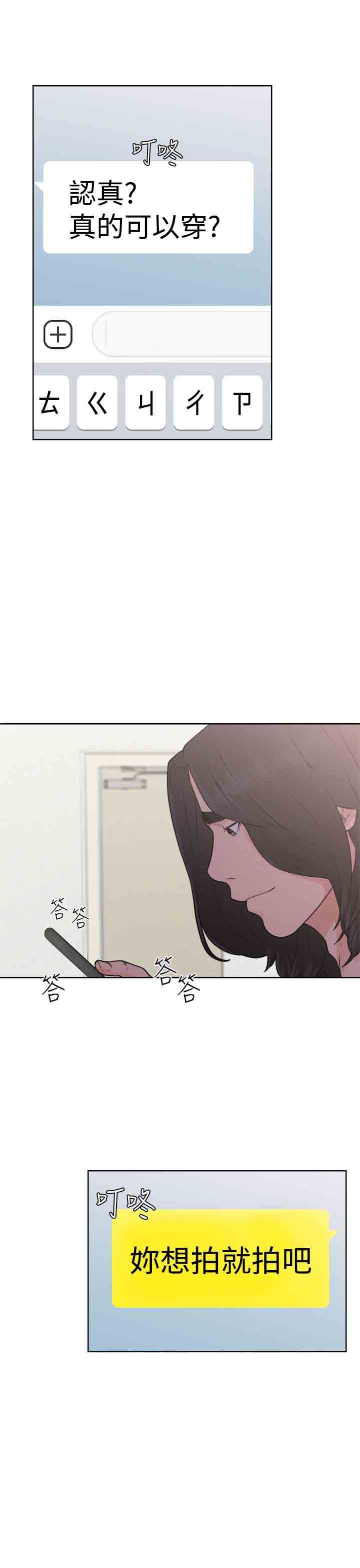 解禁：第31话 -解禁-无名（第29张）