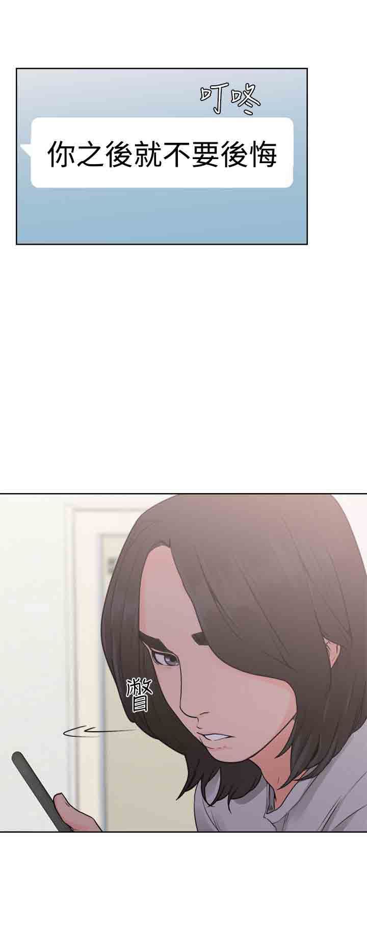 解禁：第31话 -解禁-无名（第30张）