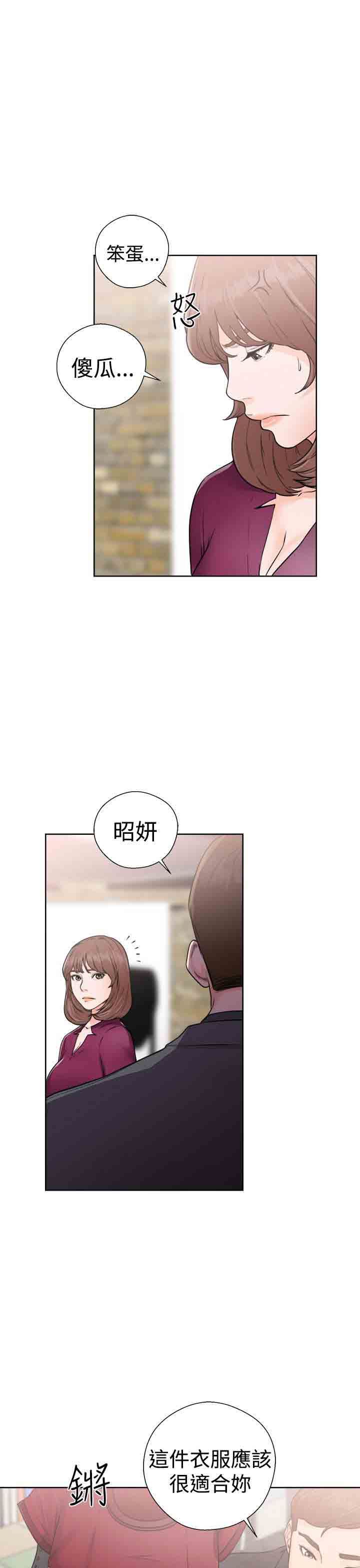 解禁：第31话 -解禁-无名（第33张）
