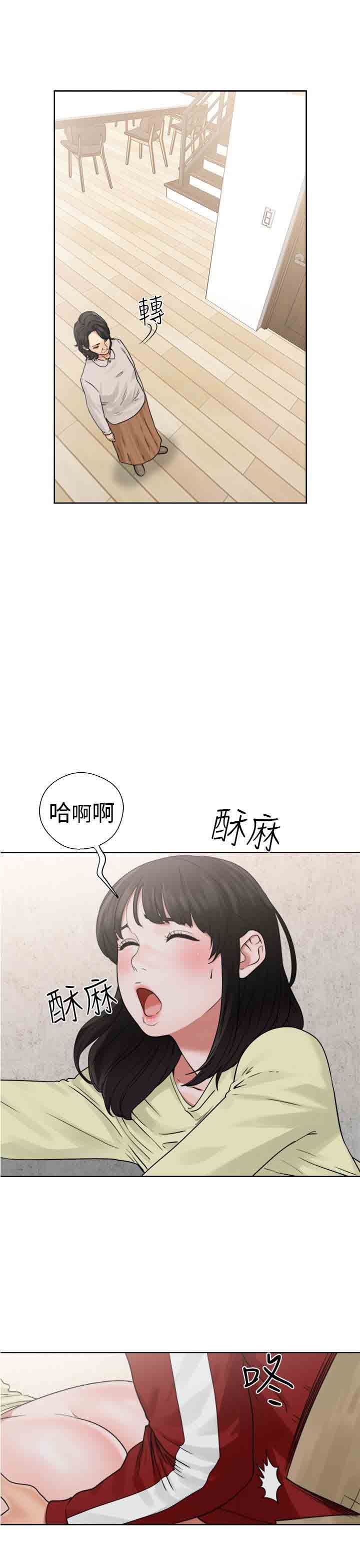 解禁：第22话 -解禁-无名（第3张）