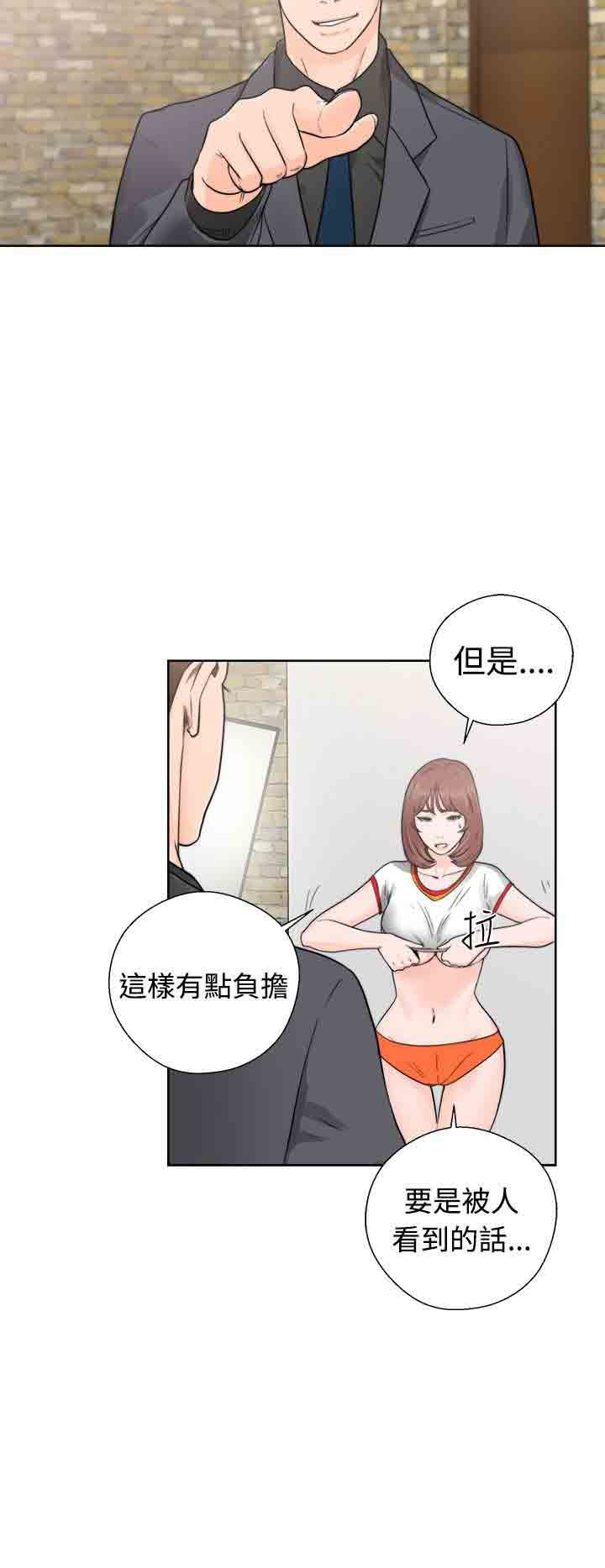 解禁：第32话 -解禁-无名（第4张）
