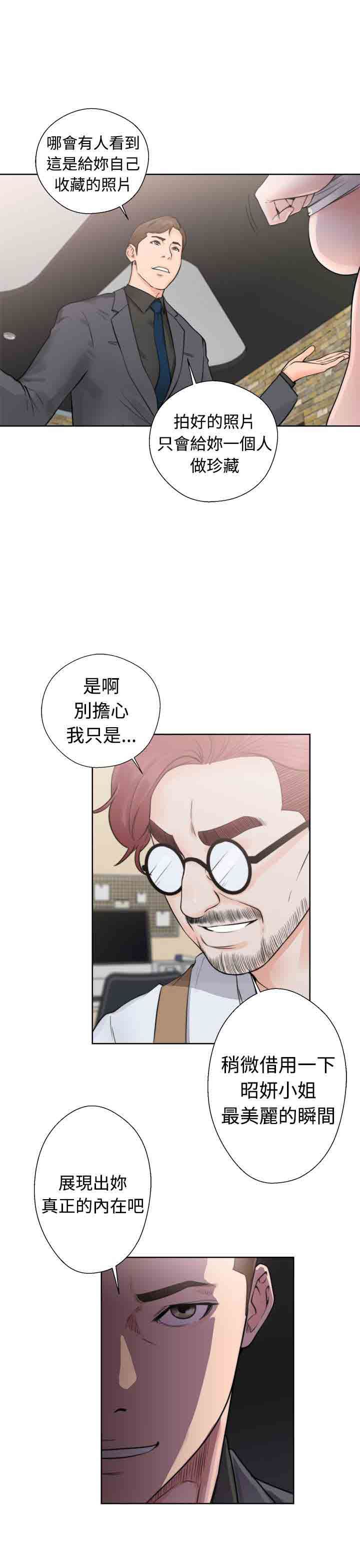 解禁：第32话 -解禁-无名（第5张）