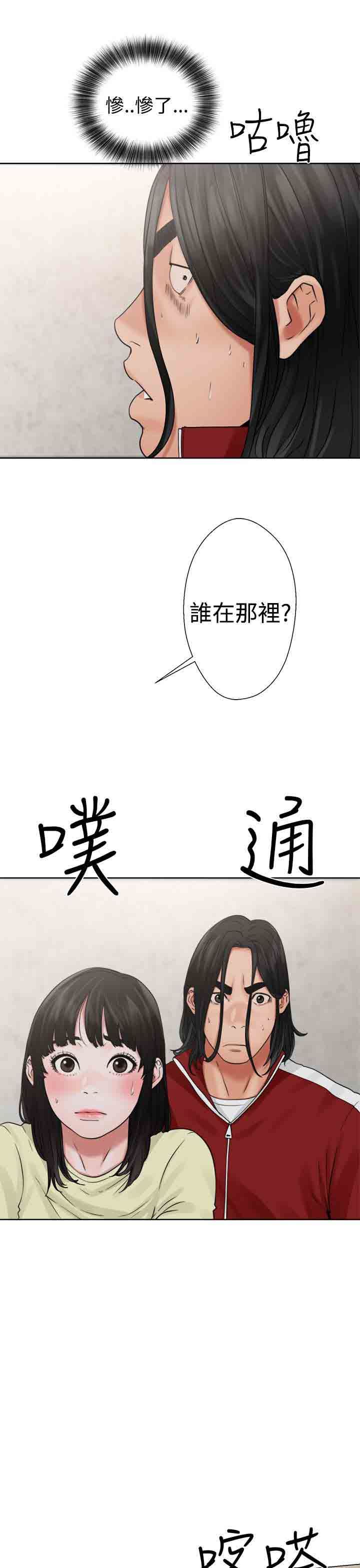 解禁：第23话 -解禁-无名（第5张）
