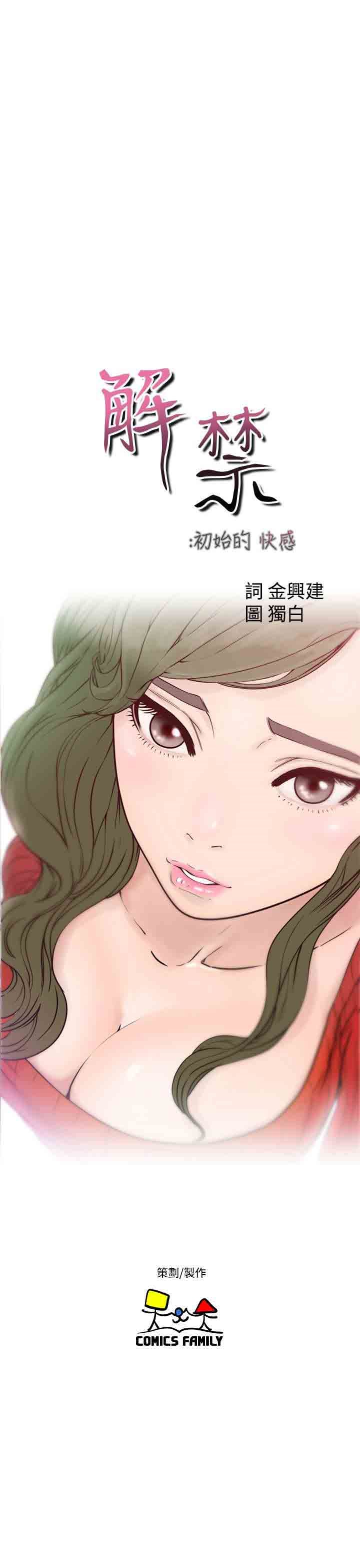 解禁：第23话 -解禁-无名（第7张）