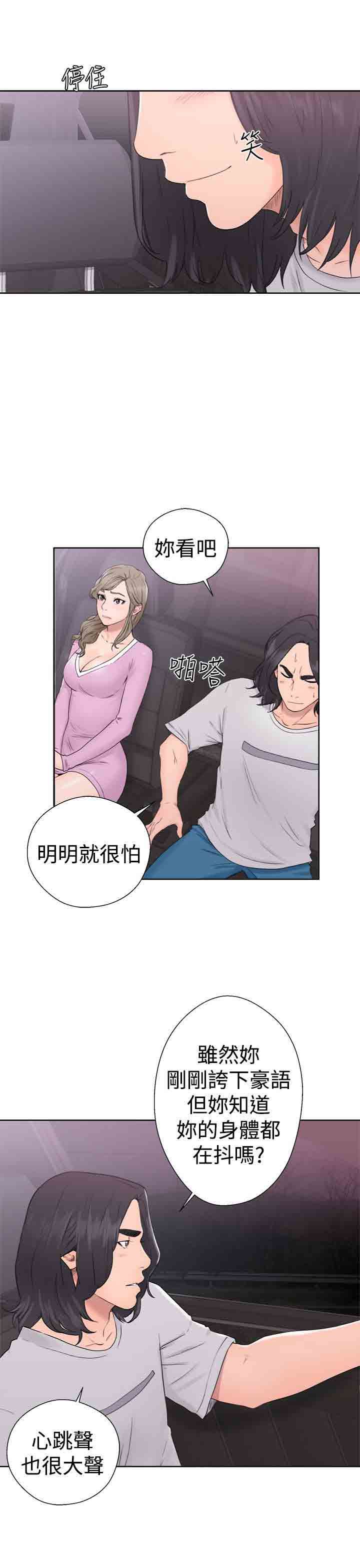 解禁：第33话 -解禁-无名（第3张）