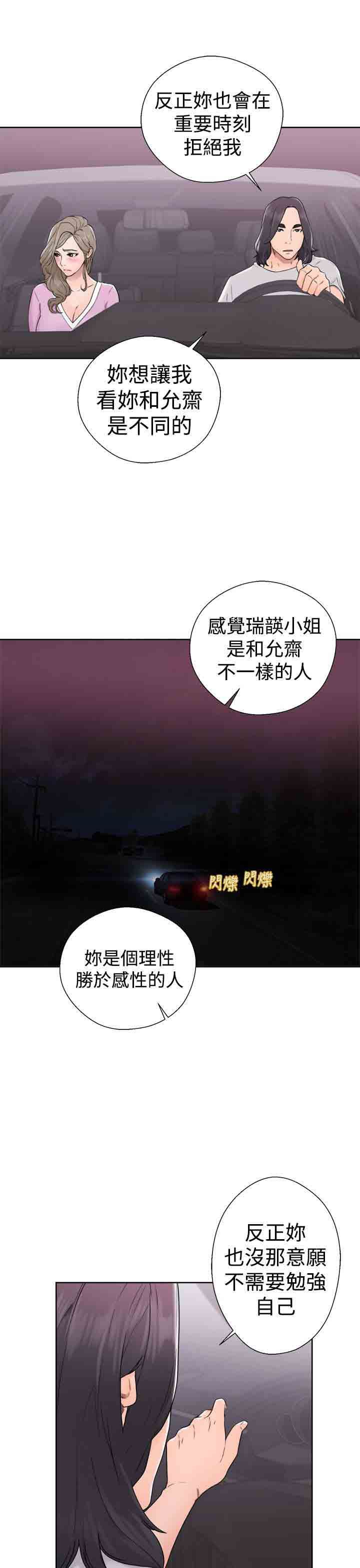 解禁：第33话 -解禁-无名（第7张）