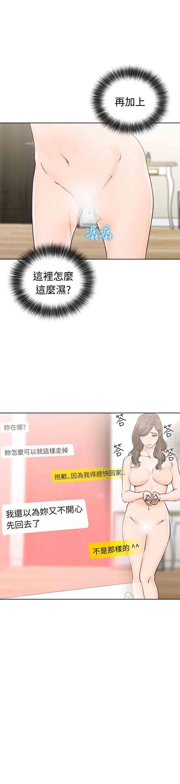 解禁：第24话 -解禁-无名（第4张）