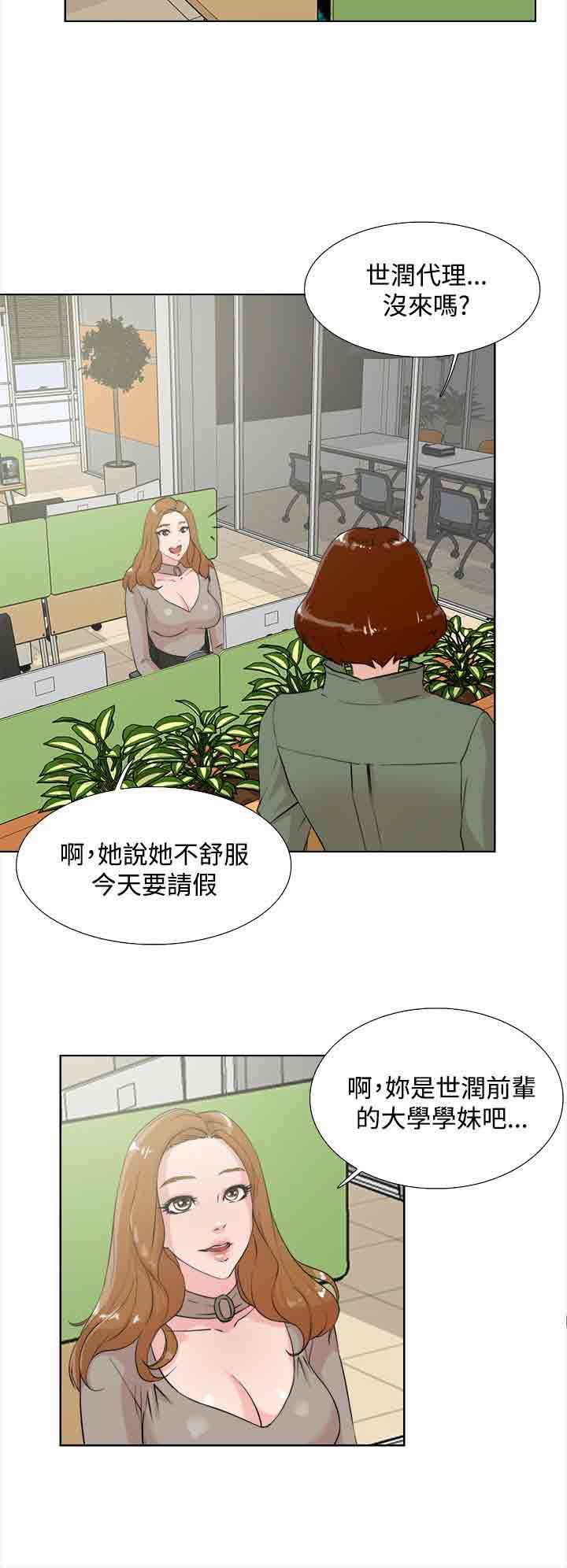 解禁：第24话 -解禁-无名（第29张）