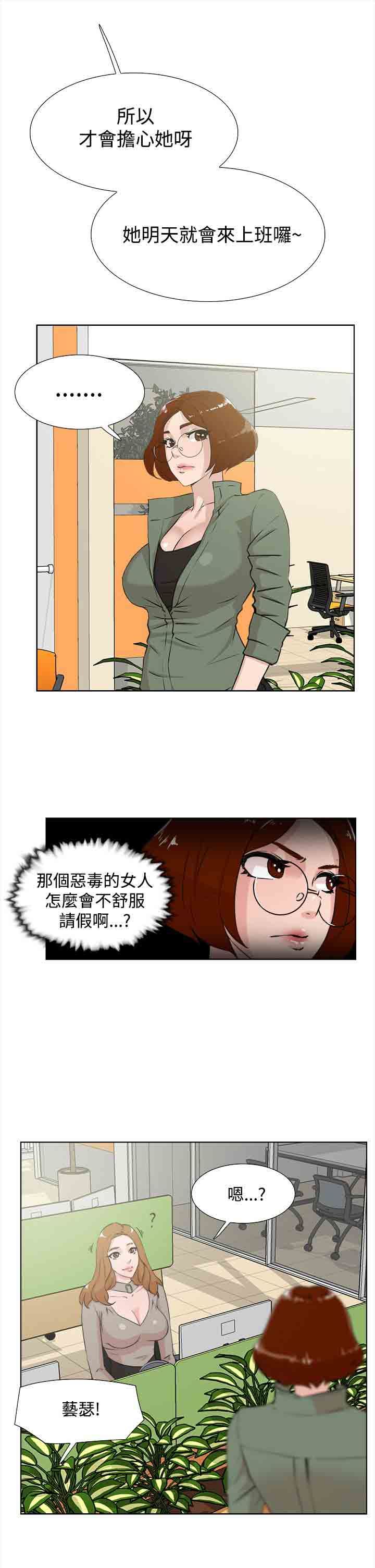 解禁：第24话 -解禁-无名（第30张）