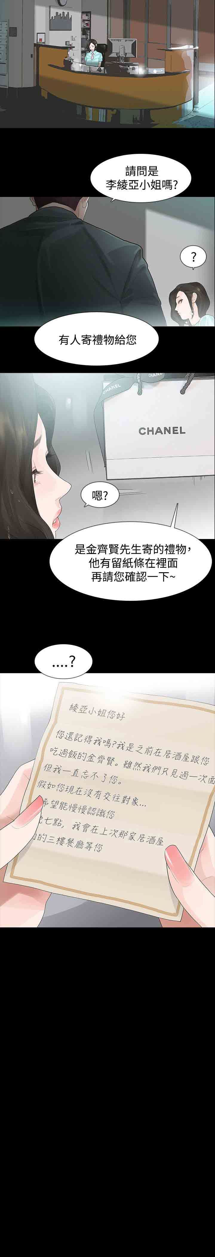 解禁：第25话 -解禁-无名（第15张）