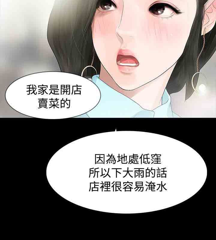 解禁：第25话 -解禁-无名（第19张）