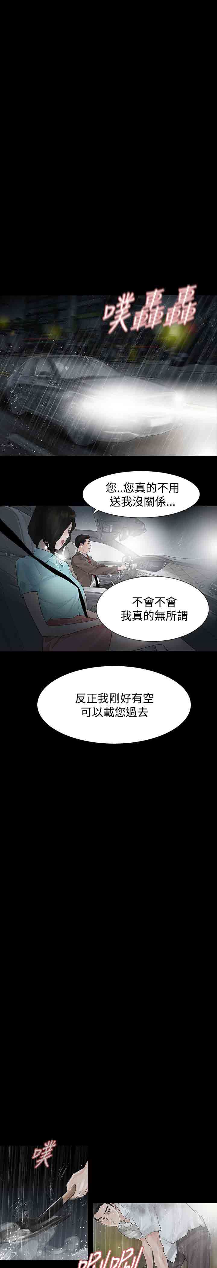解禁：第25话 -解禁-无名（第20张）