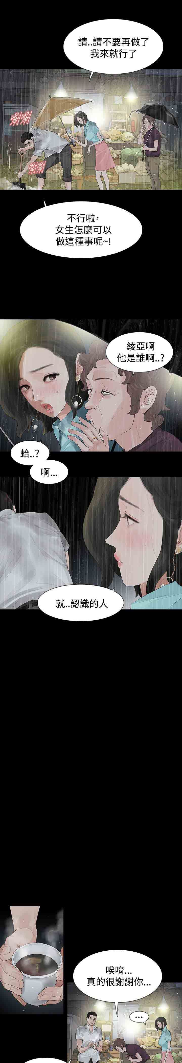 解禁：第25话 -解禁-无名（第22张）