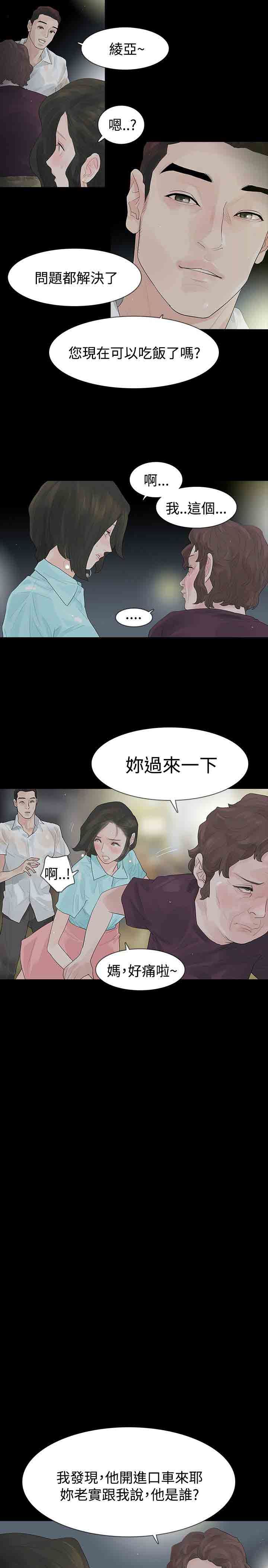解禁：第25话 -解禁-无名（第24张）