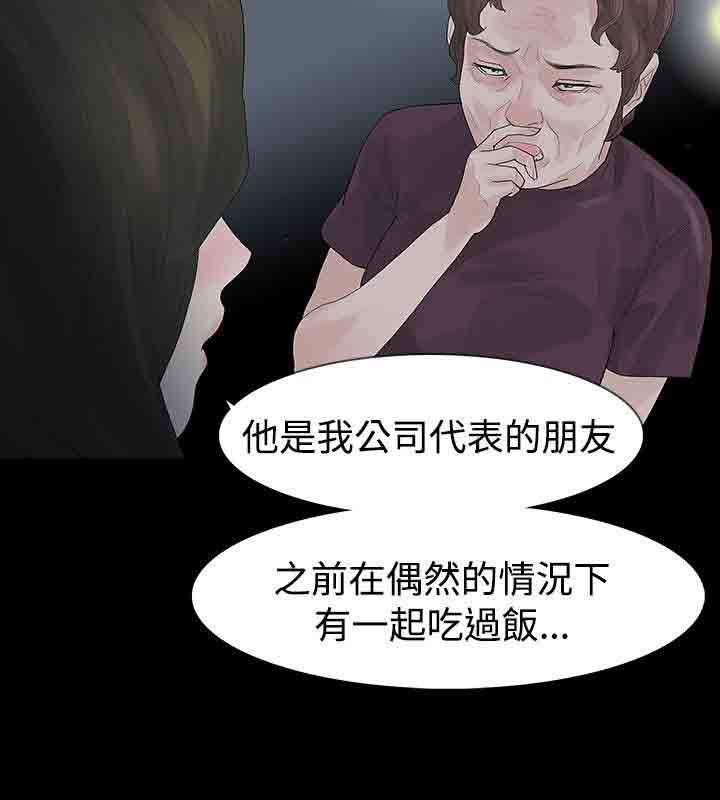解禁：第25话 -解禁-无名（第25张）