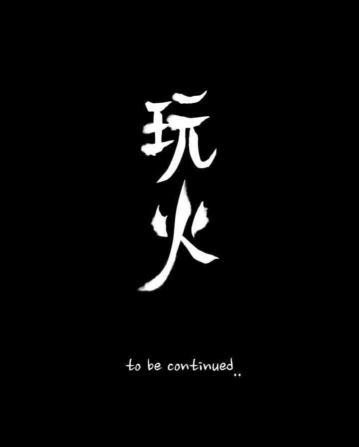 解禁：第25话 -解禁-无名（第31张）