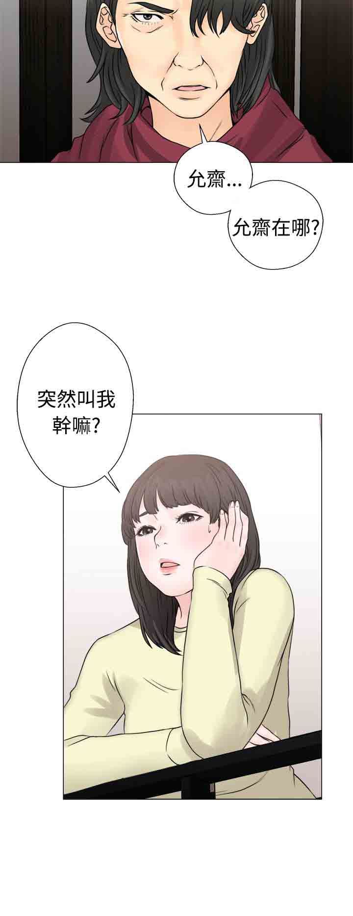 解禁：第25话 -解禁-无名（第32张）