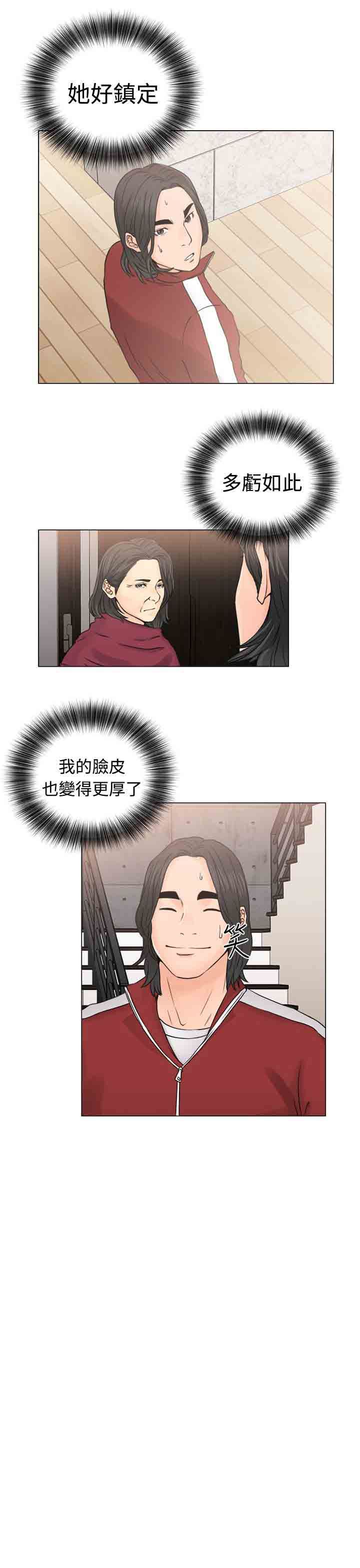 解禁：第25话 -解禁-无名（第35张）