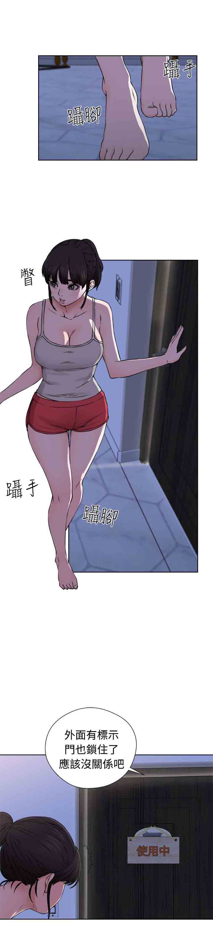 解禁：第27话 -解禁-无名（第3张）