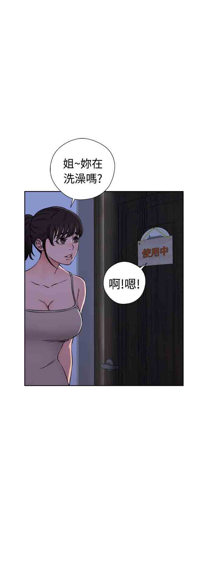 解禁：第27话 -解禁-无名（第4张）