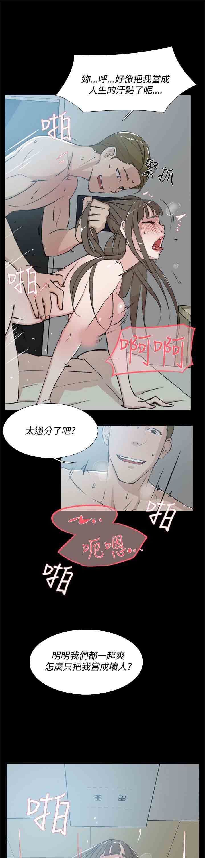 解禁：第26话 -解禁-无名（第12张）