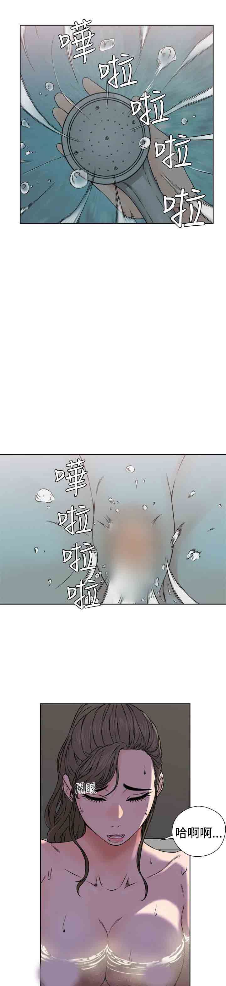 解禁：第27话 -解禁-无名（第9张）