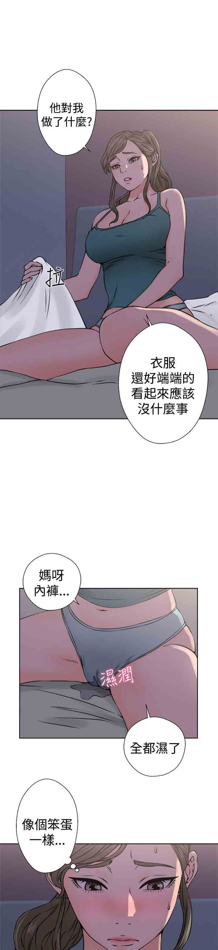 解禁：第28话 -解禁-无名（第24张）