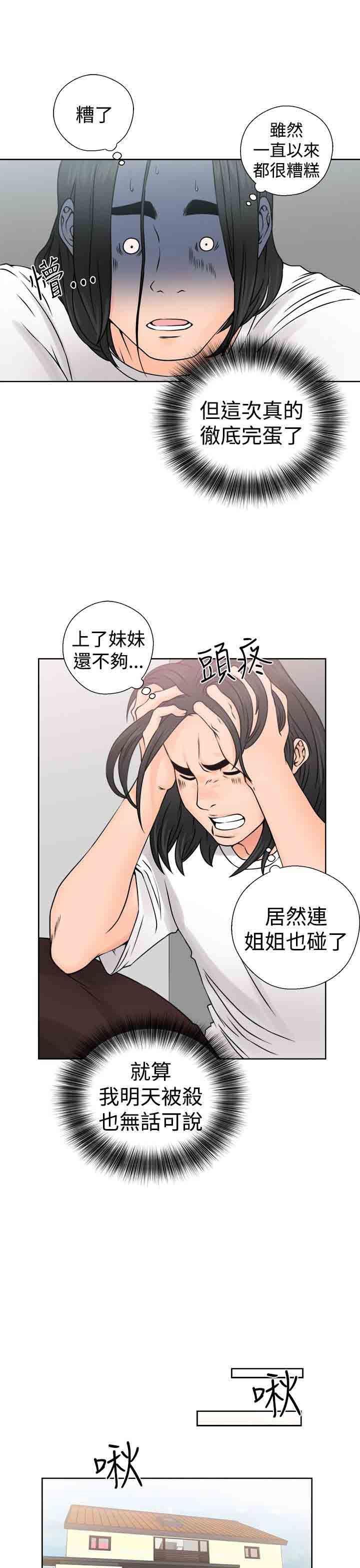 解禁：第28话 -解禁-无名（第27张）