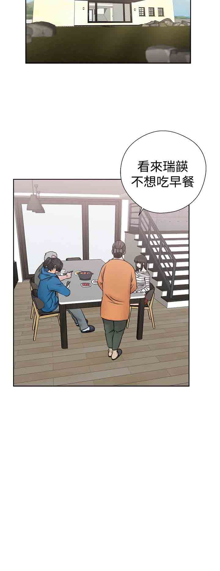 解禁：第28话 -解禁-无名（第28张）