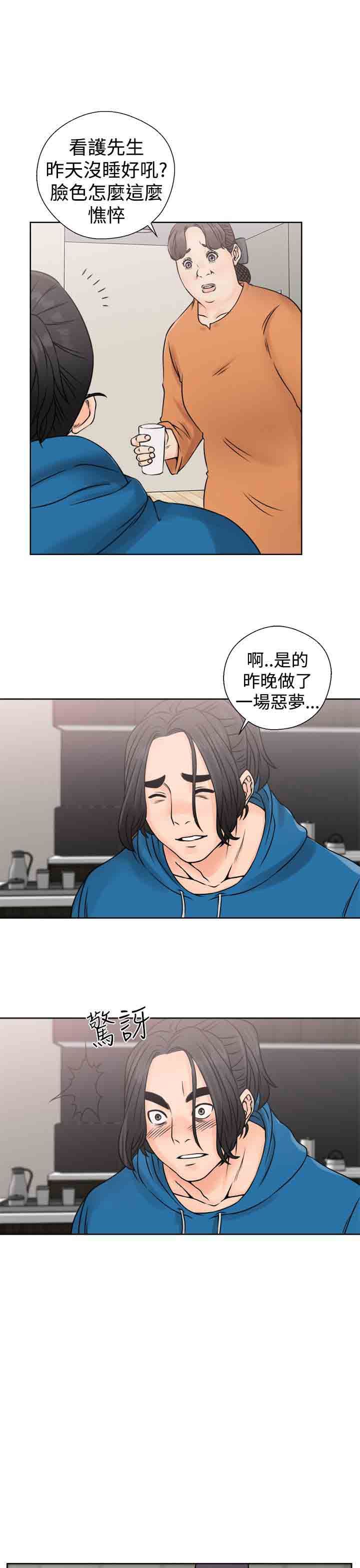 解禁：第28话 -解禁-无名（第29张）