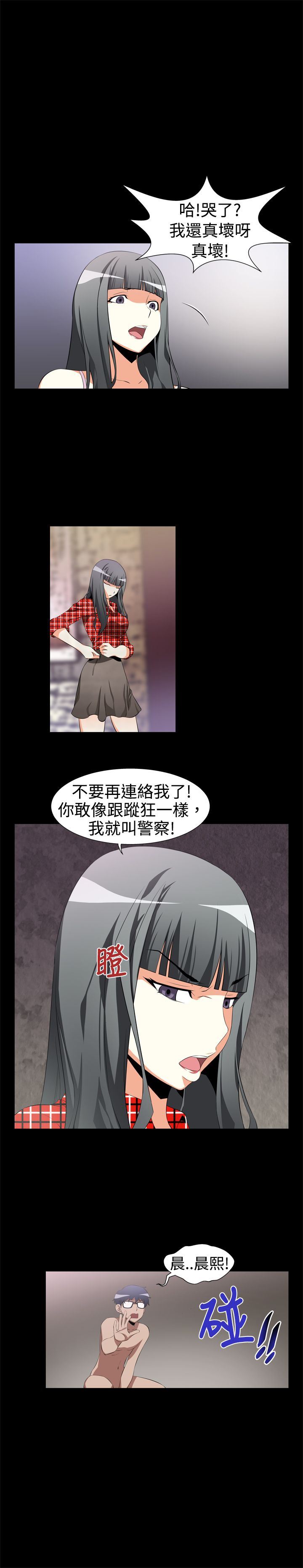 解禁：第12话(章节错误,马上修复) -解禁-无名（第9张）