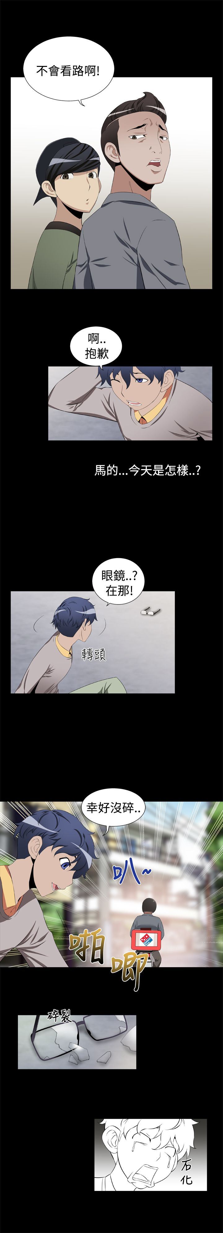 解禁：第12话(章节错误,马上修复) -解禁-无名（第12张）