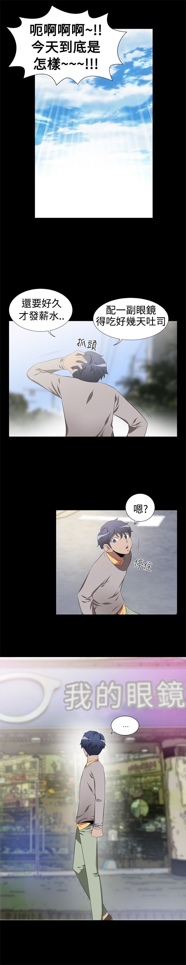 解禁：第12话(章节错误,马上修复) -解禁-无名（第13张）