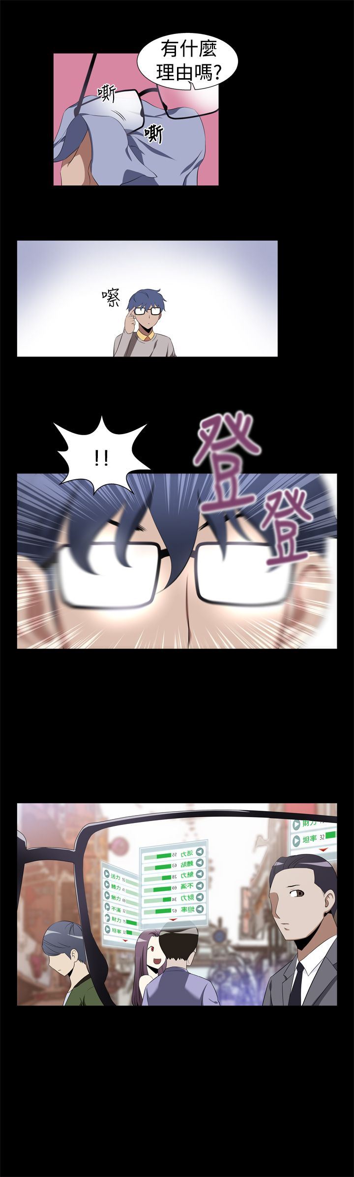 解禁：第12话(章节错误,马上修复) -解禁-无名（第17张）