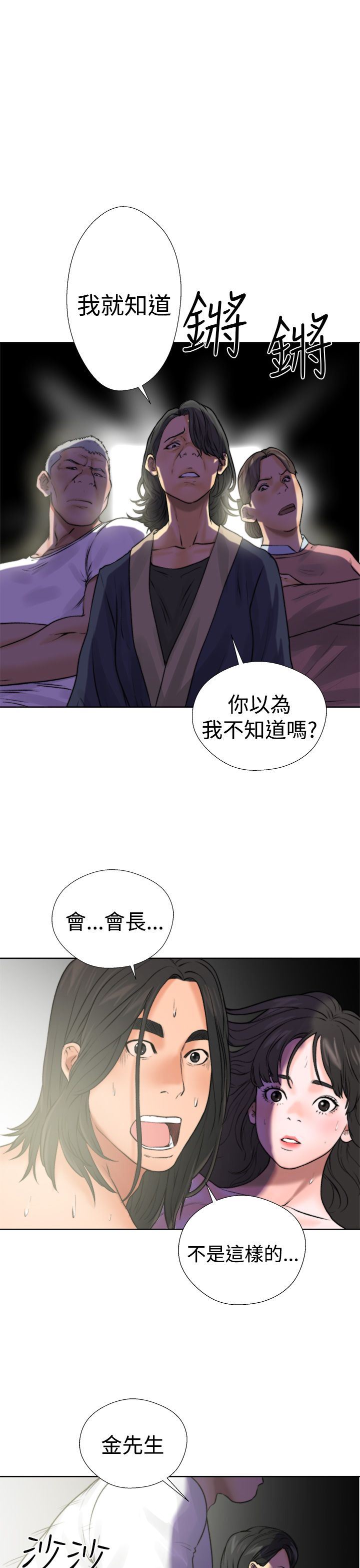 解禁：第12话(章节错误,马上修复) -解禁-无名（第41张）