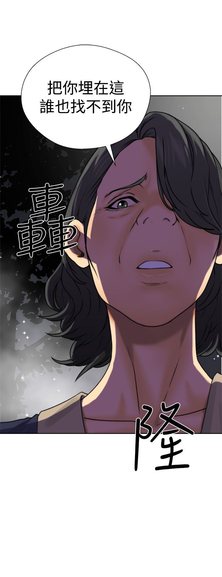 解禁：第12话(章节错误,马上修复) -解禁-无名（第44张）
