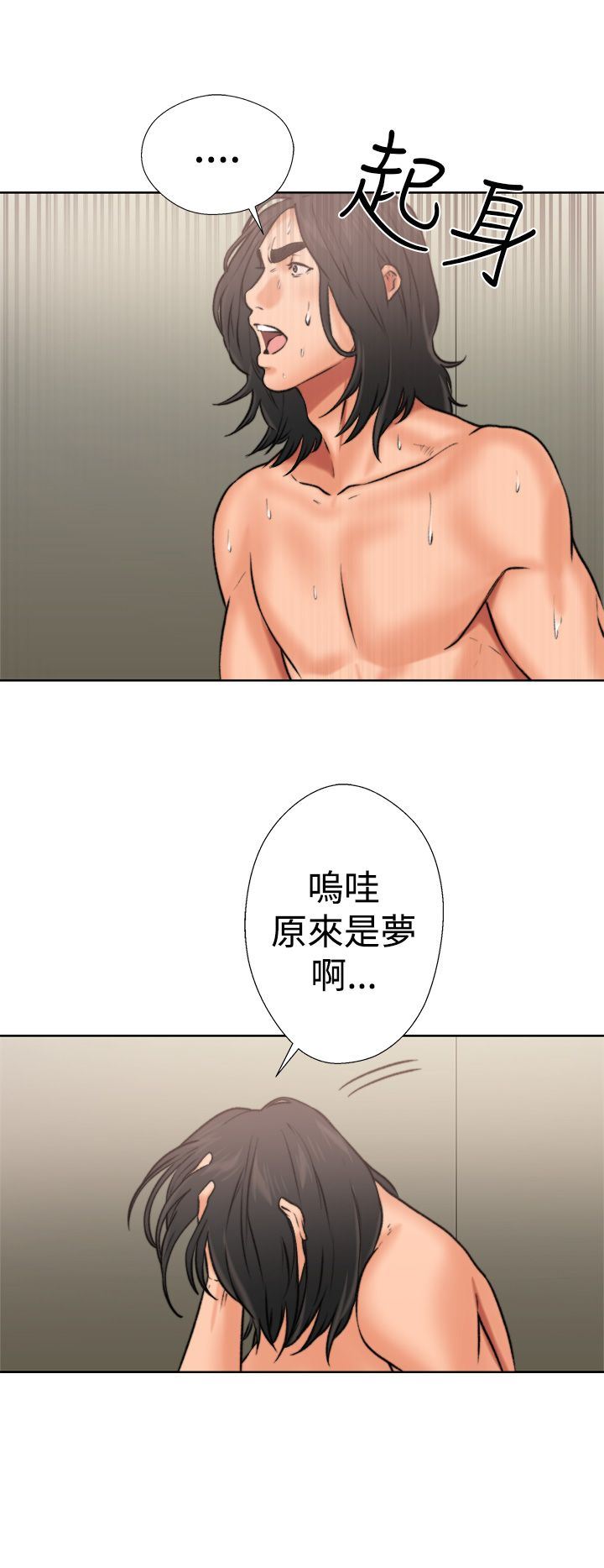 解禁：第12话(章节错误,马上修复) -解禁-无名（第46张）