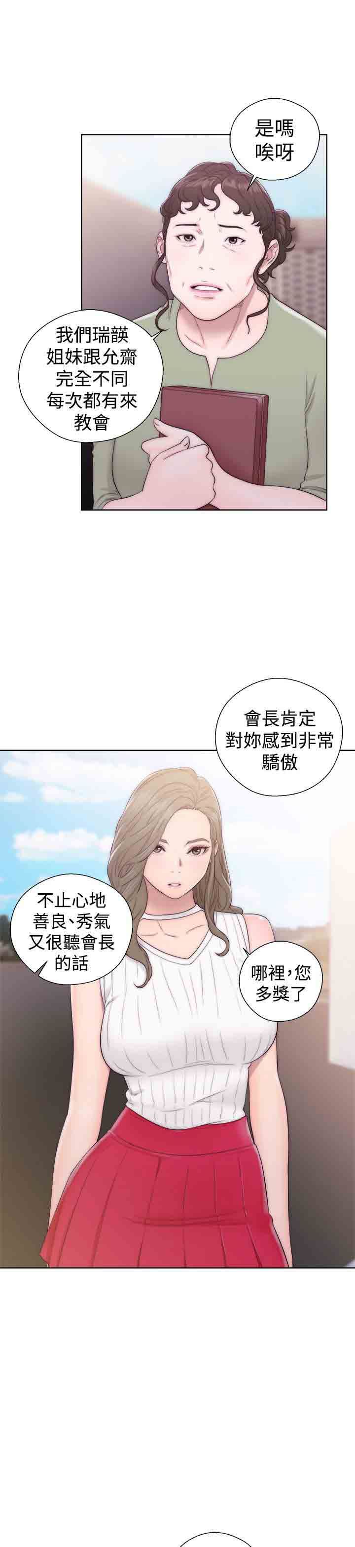 解禁：第35话 -解禁-无名（第3张）