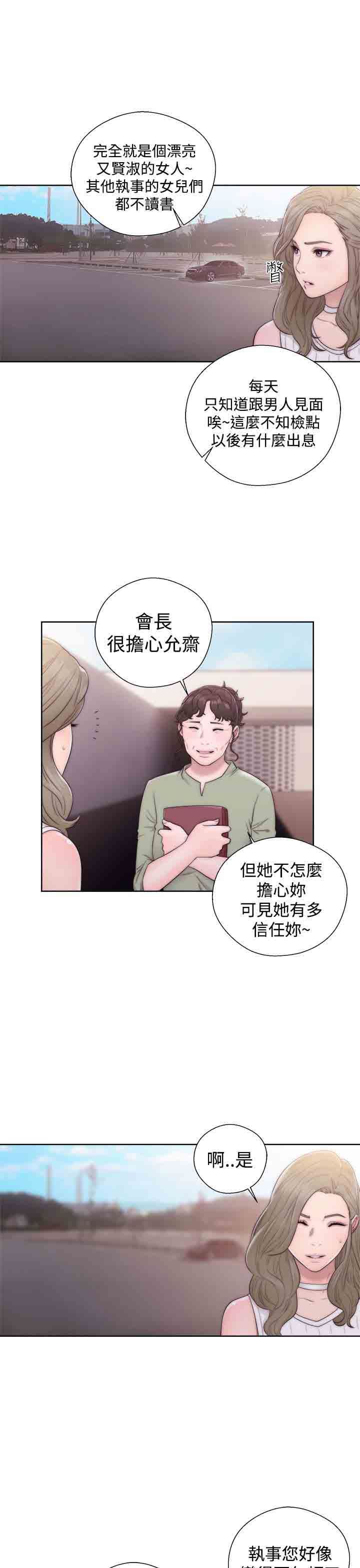 解禁：第35话 -解禁-无名（第5张）