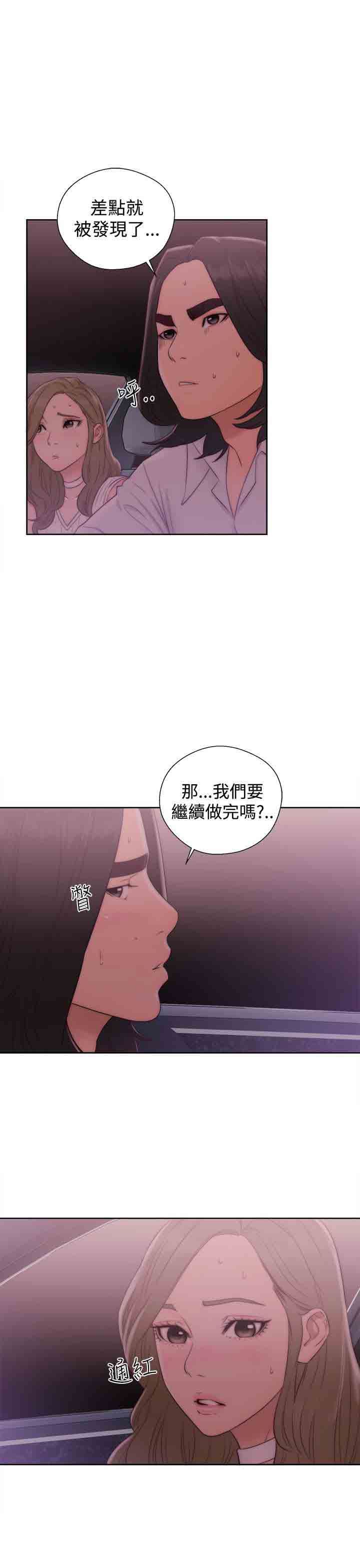 解禁：第36话 -解禁-无名（第13张）